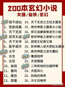 ​强推！200本超经典好看的古言玄幻仙侠言情小说，簪中录半城风月