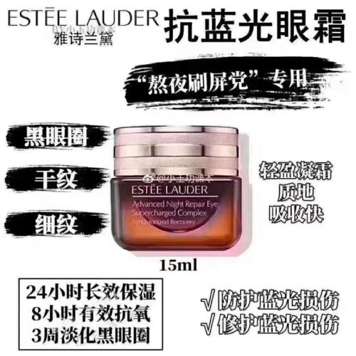 雅诗兰黛ANR眼霜价钱(雅诗兰黛ANR眼霜 胶原眼霜)-第1张图片-