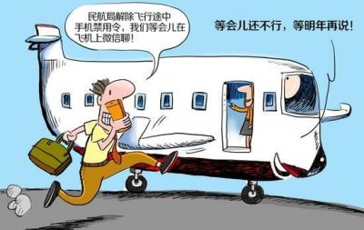 ​坐飞机不能玩手机吗，有没有做过飞机的朋友，坐飞机可以玩手机吗？