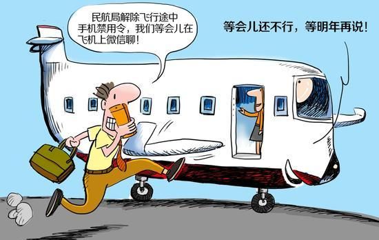 有没有做过飞机的朋友，坐飞机可以玩手机吗