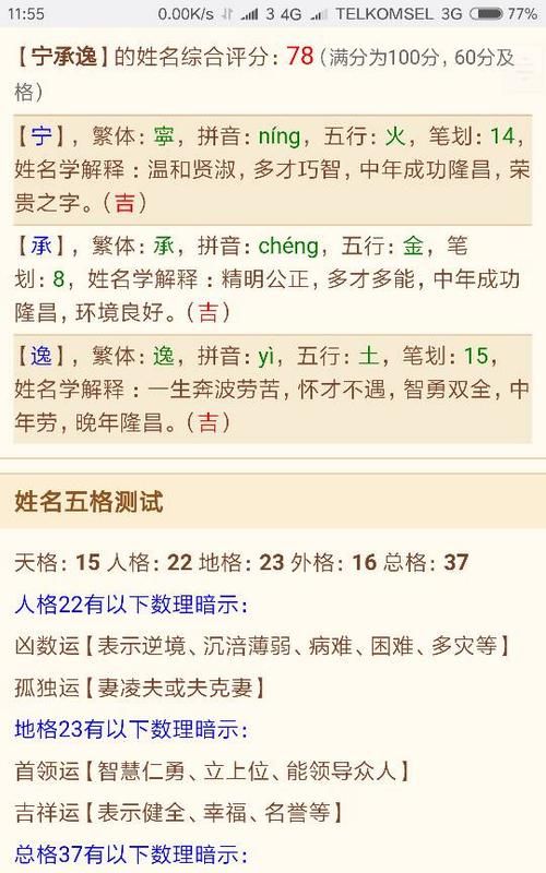 逸字取名的寓意