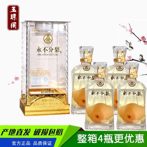 哪里有卖五粮液永不分离酒的