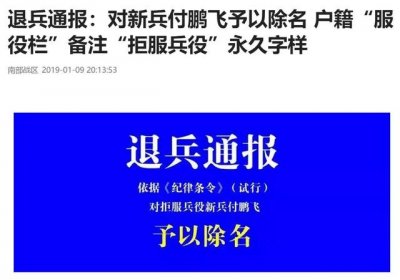 ​逃兵处理结果（对逃兵这么处罚）