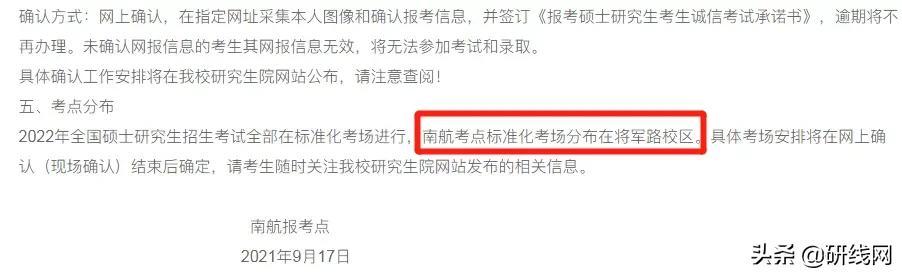 考点是指报考点还是考试地点（这些报考点已经公布具体考试地点）(9)