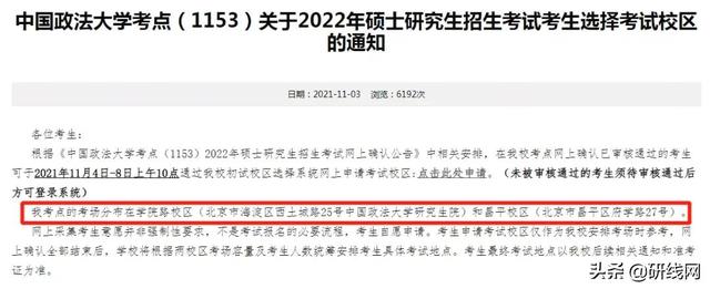 考点是指报考点还是考试地点（这些报考点已经公布具体考试地点）(8)