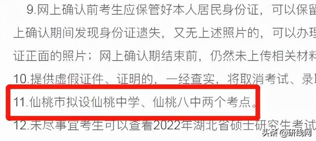 考点是指报考点还是考试地点（这些报考点已经公布具体考试地点）(4)