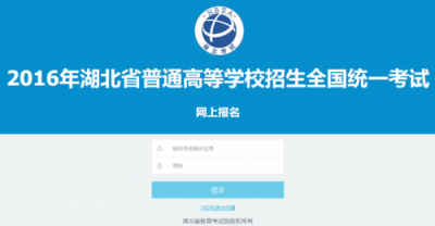 ​湖北高考网站查询入口官网，湖北高考网站