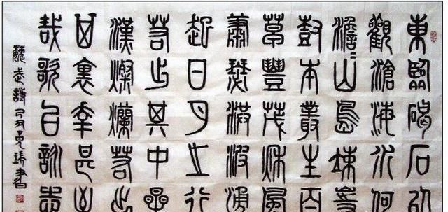 秦始皇统一中国后将哪种文字统一图2