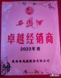 ​西风牡丹酒价格(陕西西风酒价格)