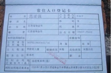 籍贯怎么填写写到省还是市