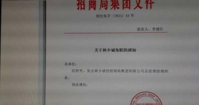 ​免职处理是什么意思,停职是什么意思