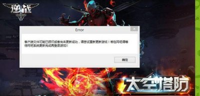 ​逆战为什么进不去（逆战进不了游戏里面怎么办）