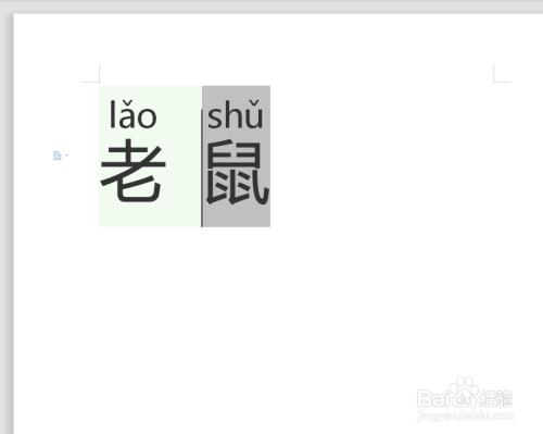 老鼠的拼音（老鼠的拼音和解释）