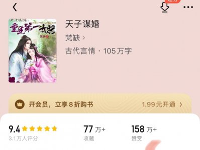 ​四本霸气侧漏女强女尊文，爱江山更爱美人，后宫强大，单宠甜蜜