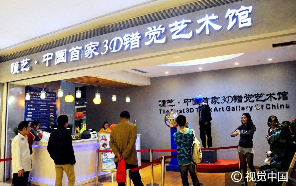 上海：国内首家3D错觉艺术馆 感受不一样的照片风格