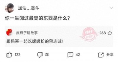 ​十个搞笑神评，让你开心一整天