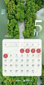 ​五一高速免费5天！全国范围内通行，助你畅游美好假期