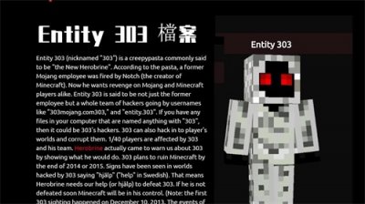 ​实体303会发送信息？探索《我的世界》的7个诡异冷知识！