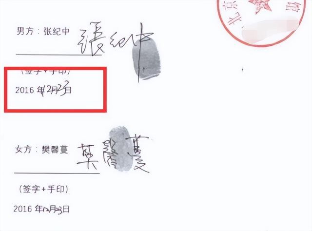 张纪中个人简历介绍（张纪中坐实婚内出轨）