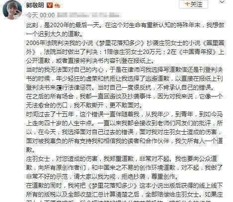 郭敬明同性恋事件(郭敬明拥有太多二十多岁立遗嘱)