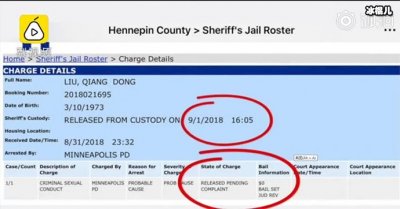 ​刘强东性侵案已有结果，但其不服再次提起上诉