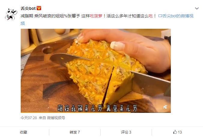 吃菠萝是什么梗 吃菠萝嘴巴刺痛是什么原因