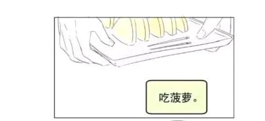 吃菠萝是什么梗 吃菠萝嘴巴刺痛是什么原因