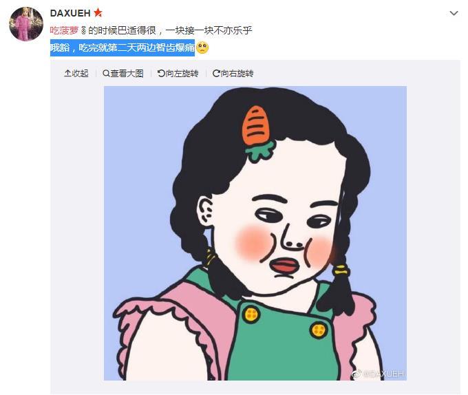 吃菠萝是什么梗 吃菠萝嘴巴刺痛是什么原因