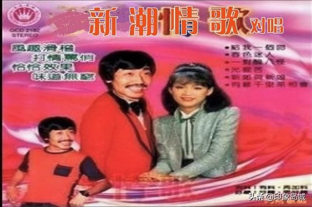 张帝怀旧老歌全集(张帝新潮情歌对唱)(1)