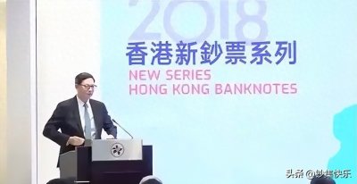 ​港币汇丰银行2018年版赏析