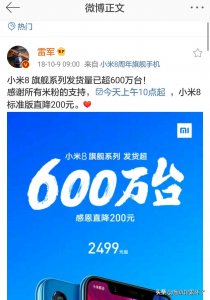 ​小米8被爆部分出现“闪屏”现象，又一家被韩国屏幕供应商坑惨