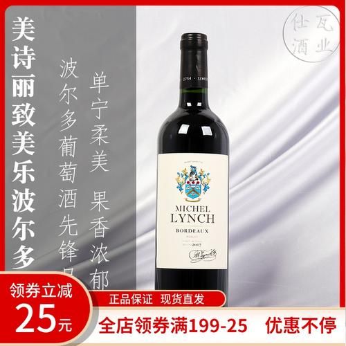 美诗丽致红酒价格