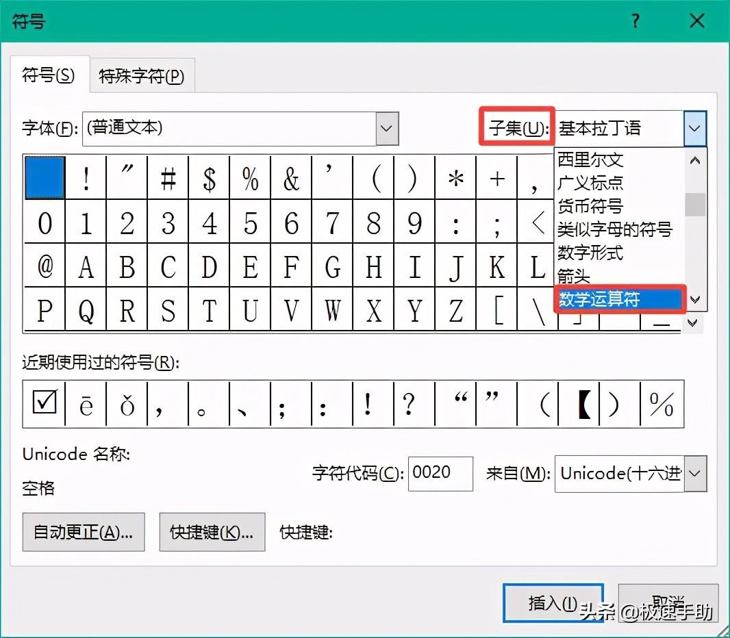 小于号怎么打 Word中怎么打出小于等于号？