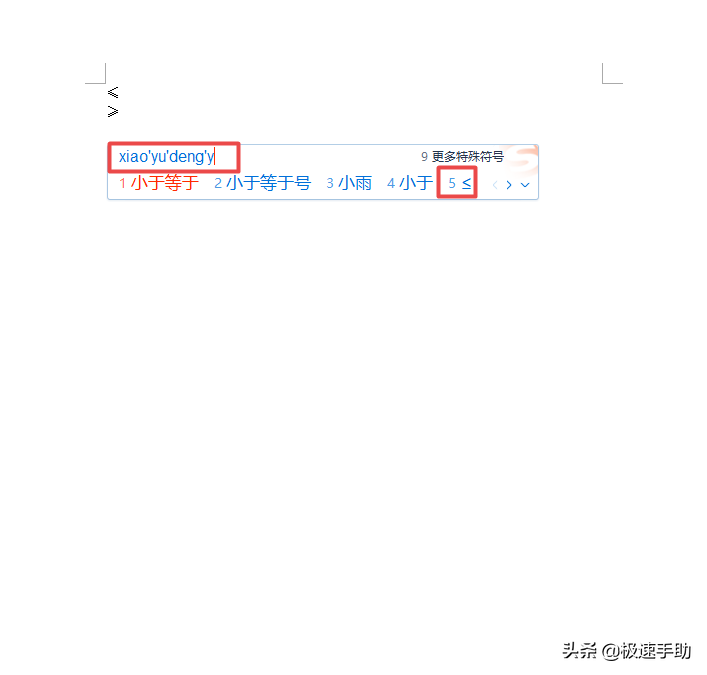 小于号怎么打 Word中怎么打出小于等于号？