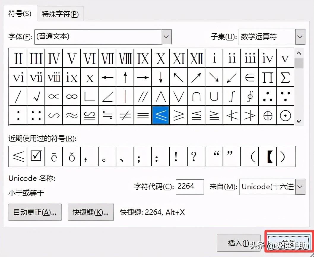 小于号怎么打 Word中怎么打出小于等于号？