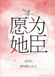 ​推文！五本超经典的快穿文，完美解决你的书荒