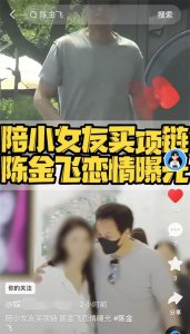 陈金飞带小女友约会，女方清纯撞款刘亦菲