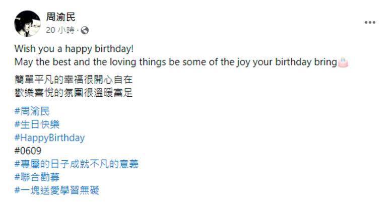 周渝民41岁生日，近照长胖了不少，和老婆一起在线秀恩爱