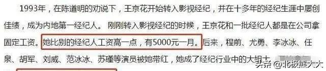 华谊高层刘韬履历（一个让华谊又爱又恨的）(20)