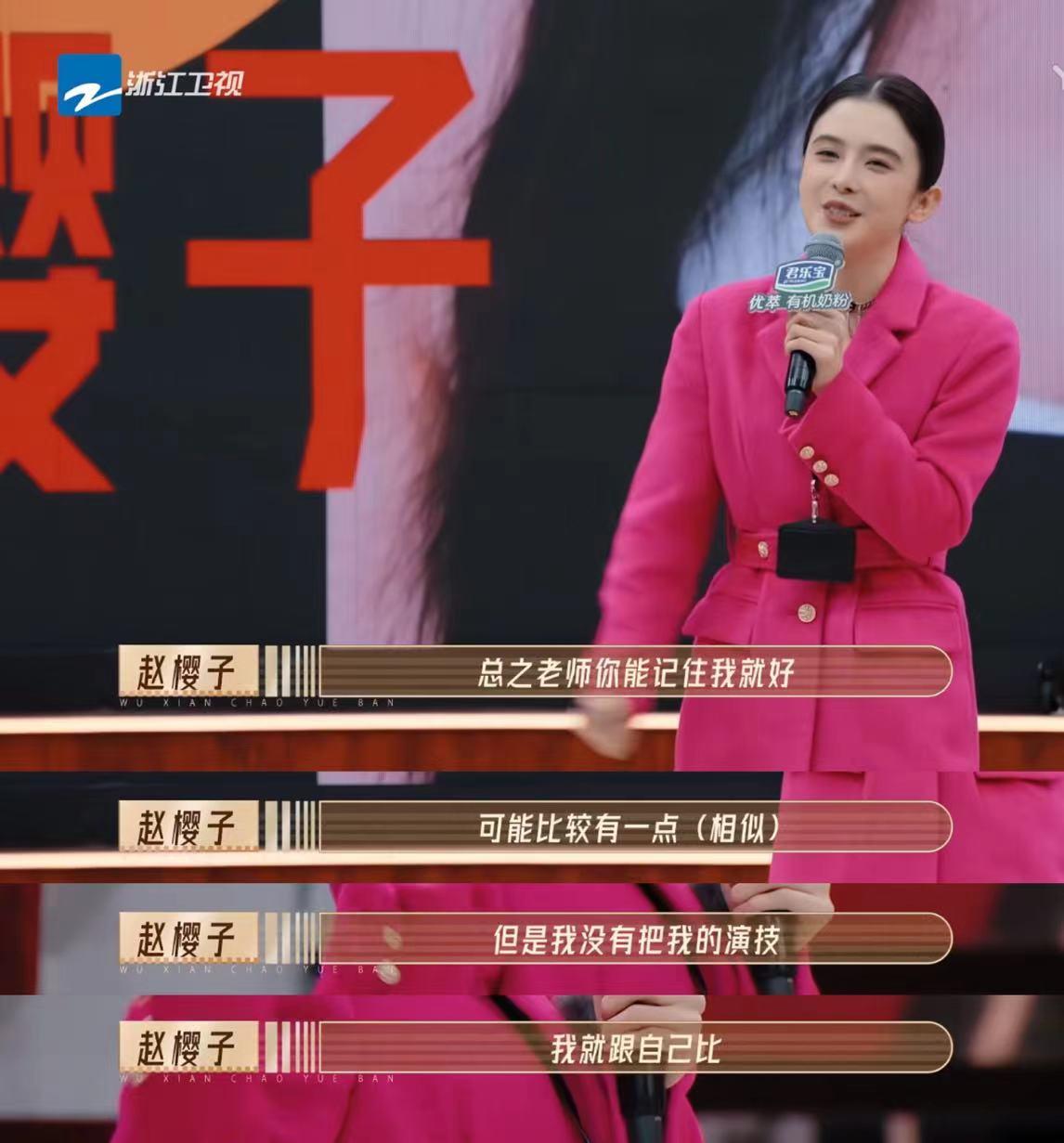 赵樱子个人资料（赵樱子尬上热搜，发文回应：只要自己不尴尬，尴尬的是别人）