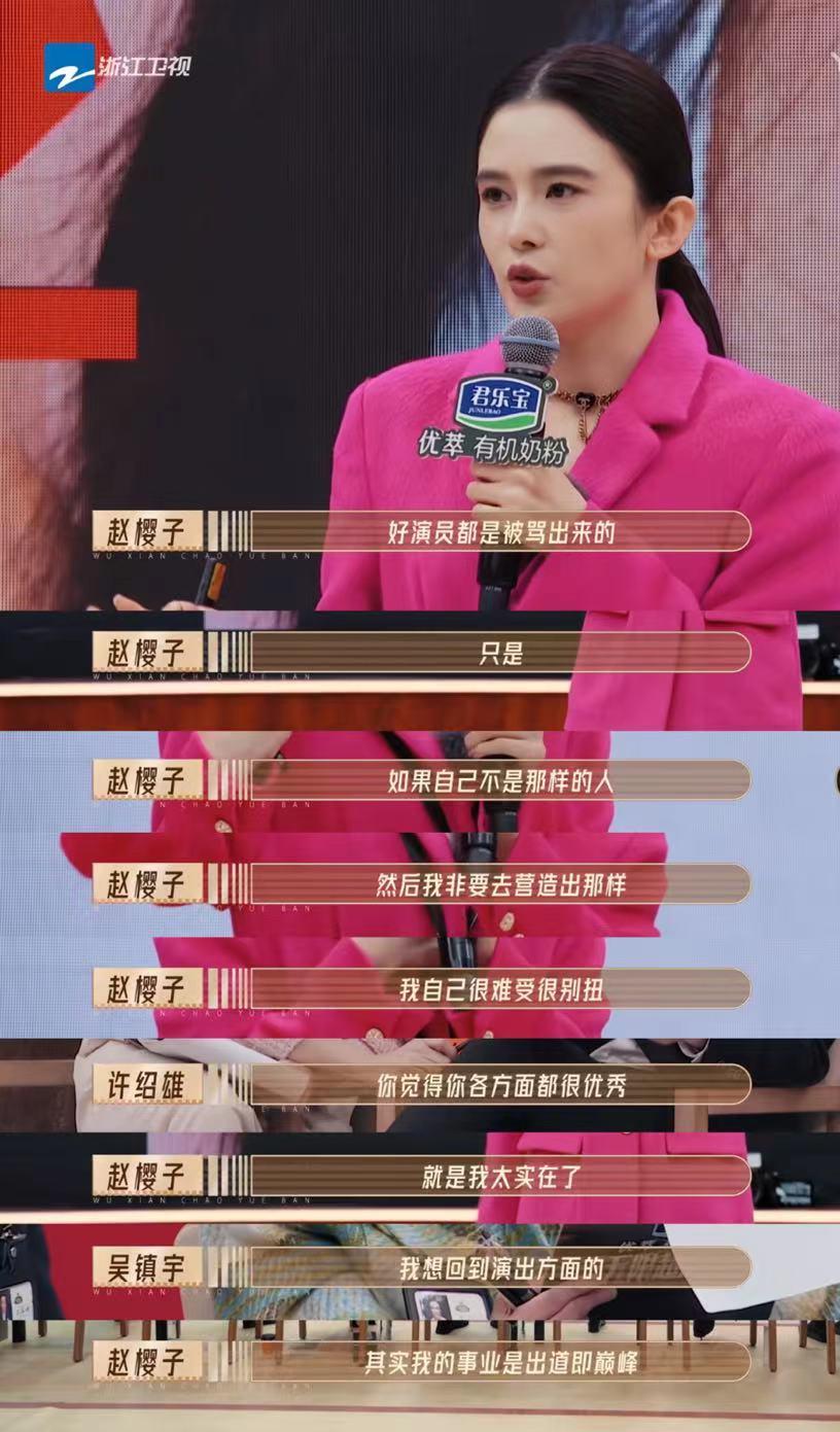 赵樱子个人资料（赵樱子尬上热搜，发文回应：只要自己不尴尬，尴尬的是别人）