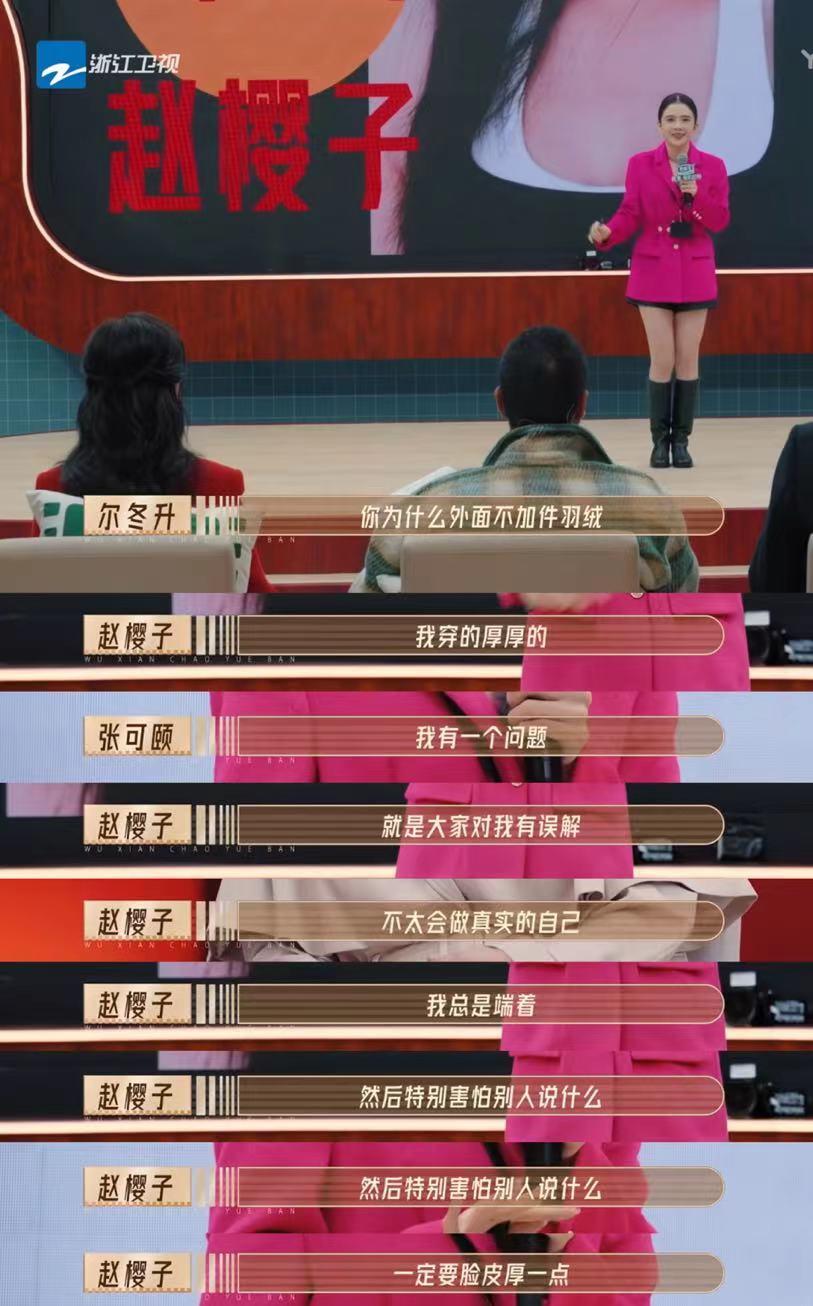 赵樱子个人资料（赵樱子尬上热搜，发文回应：只要自己不尴尬，尴尬的是别人）