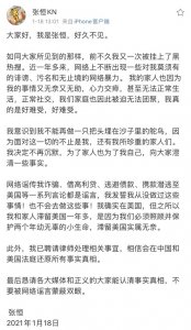 郑爽和张恒事件怎么回事(郑爽和张恒事件来龙去脉)