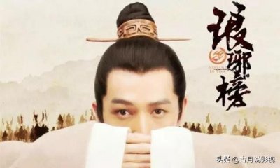 ​《琅琊榜》梅长苏最后究竟死了么？