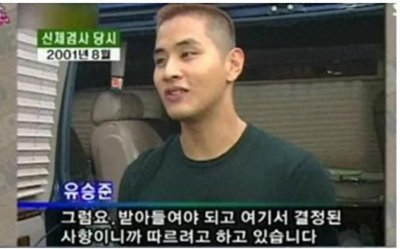 ​艺人刘承俊打赢了告韩国领事馆的官司，他因逃兵被韩国拒绝入境