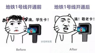 ​12条线！东莞地铁最新规划出炉！东莞发展无限，这些人即将暴富..