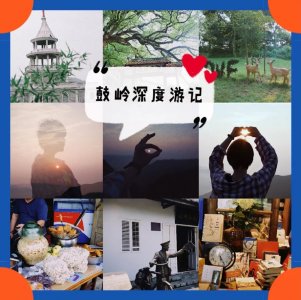 ​一份福州鼓岭的打卡攻略，绝美场景一个不漏