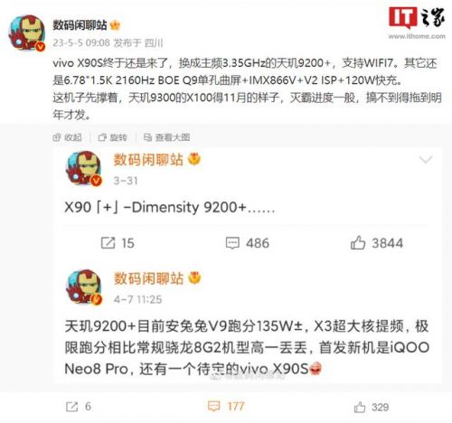 步步高vivo S7  步步高vivo E5-第1张图片-