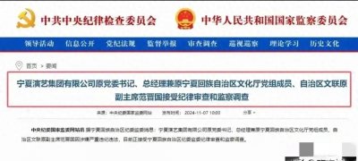 ​国家一级演员陈丽云，落马！挂着一级的名儿，干着三级的事儿！