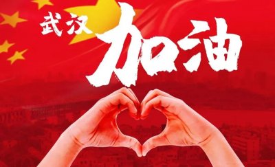 ​刘力红老师率领同有三和首发医师团队进驻武汉八院病区